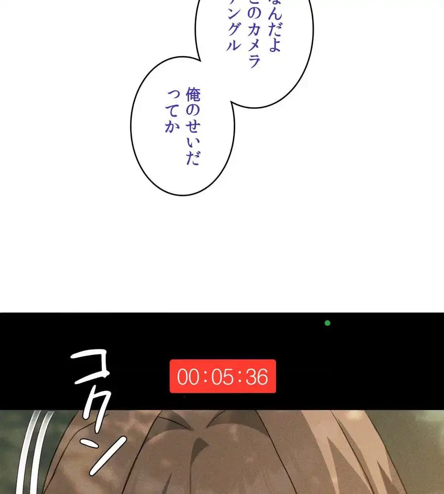 性長無限大！俺のレベルアップ計画 第52話 - 22