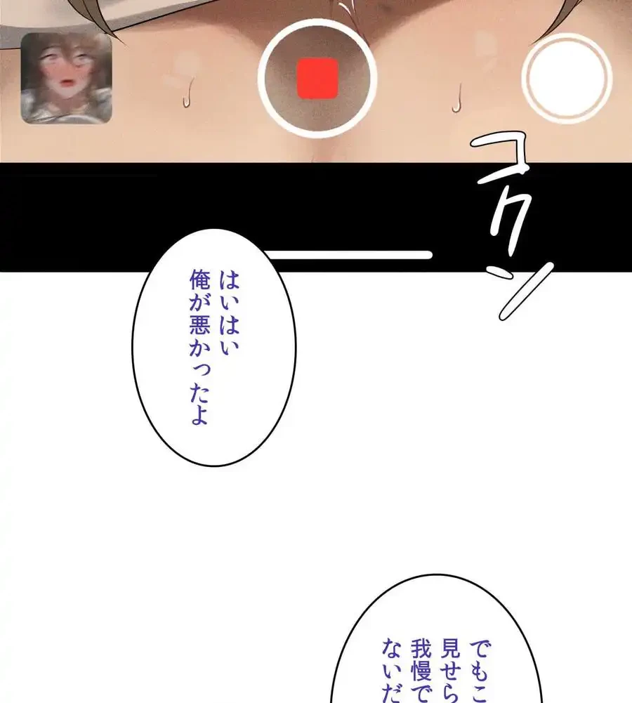 性長無限大！俺のレベルアップ計画 第52話 - 24