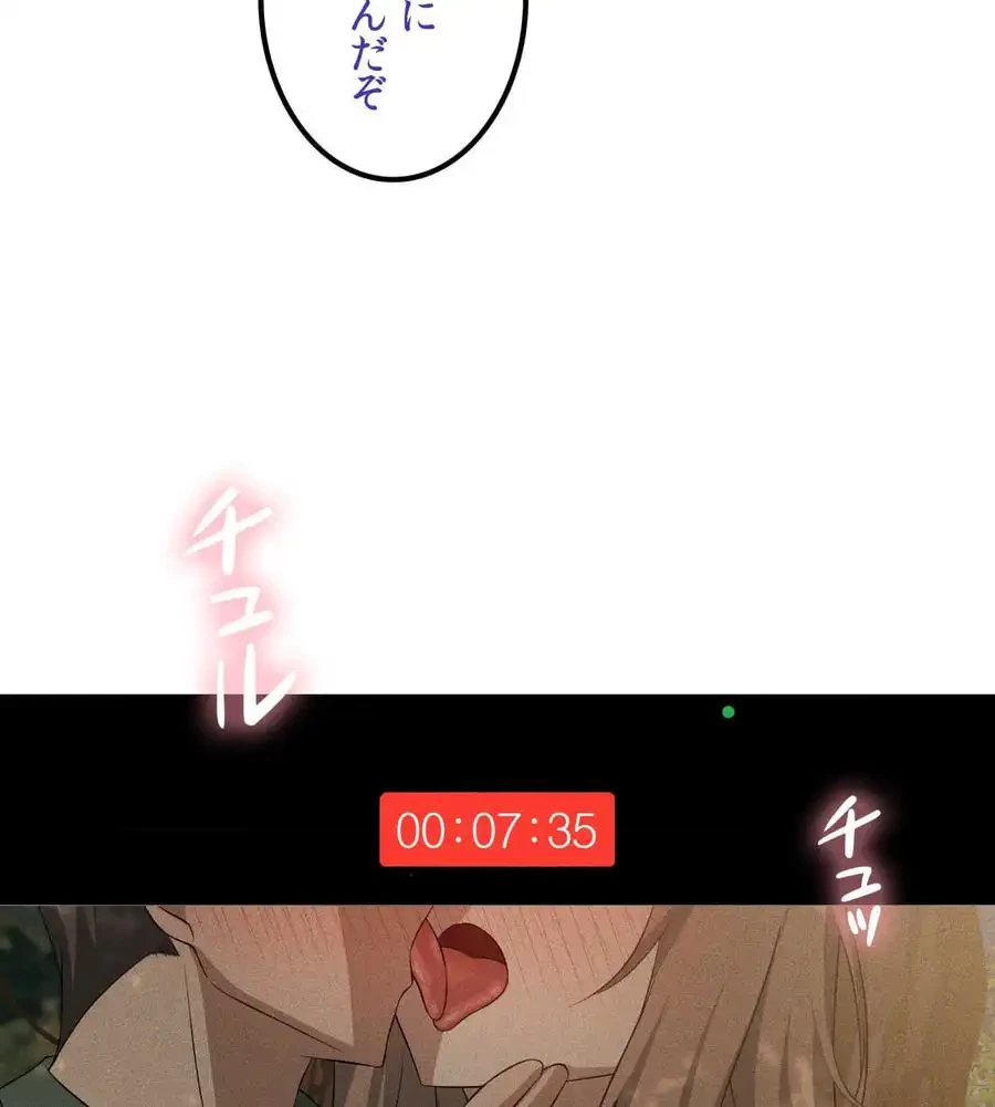 性長無限大！俺のレベルアップ計画 第52話 - 27