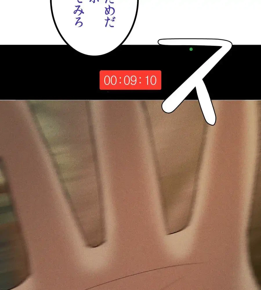 性長無限大！俺のレベルアップ計画 第52話 - 30