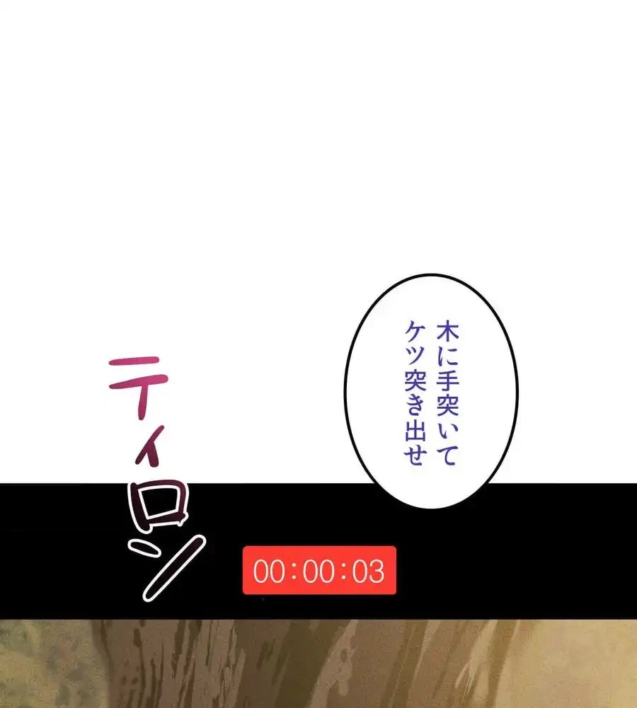 性長無限大！俺のレベルアップ計画 第52話 - 32