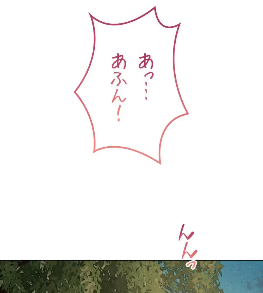 性長無限大！俺のレベルアップ計画 第52話 - 37