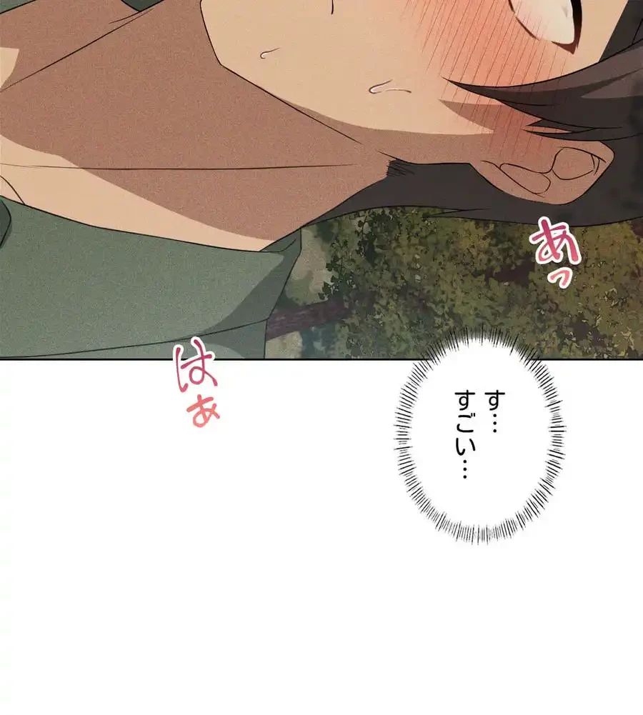 性長無限大！俺のレベルアップ計画 第52話 - 39