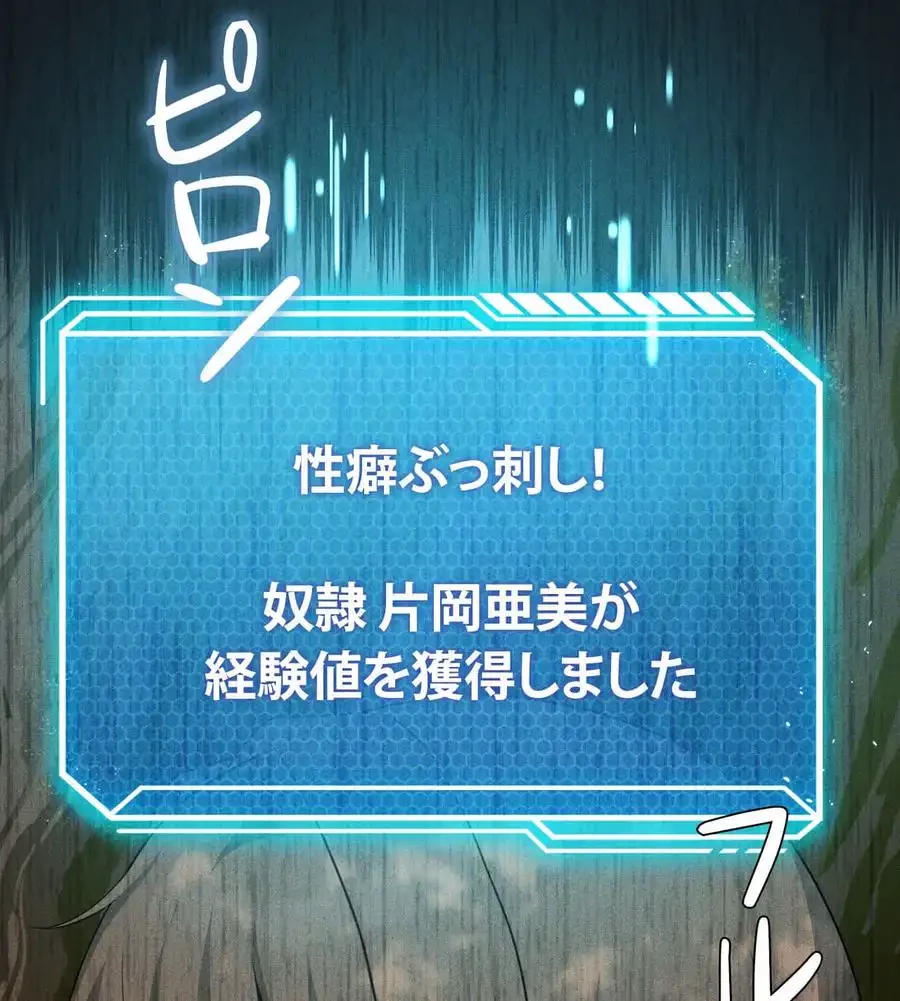 性長無限大！俺のレベルアップ計画 第52話 - 43