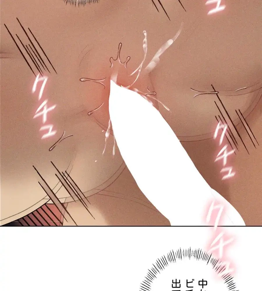 性長無限大！俺のレベルアップ計画 第52話 - 46