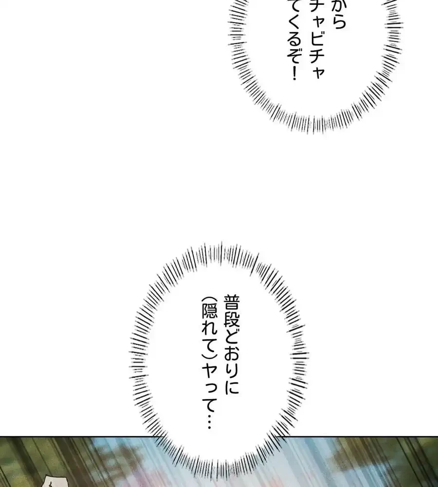 性長無限大！俺のレベルアップ計画 第52話 - 47