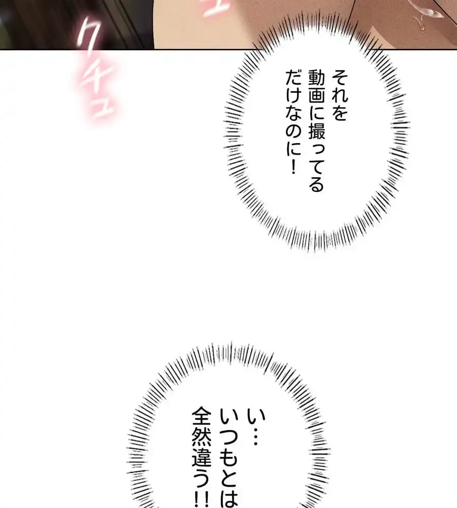 性長無限大！俺のレベルアップ計画 第52話 - 50