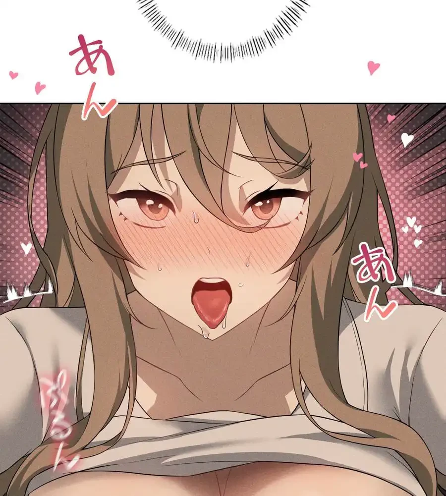 性長無限大！俺のレベルアップ計画 第52話 - 51