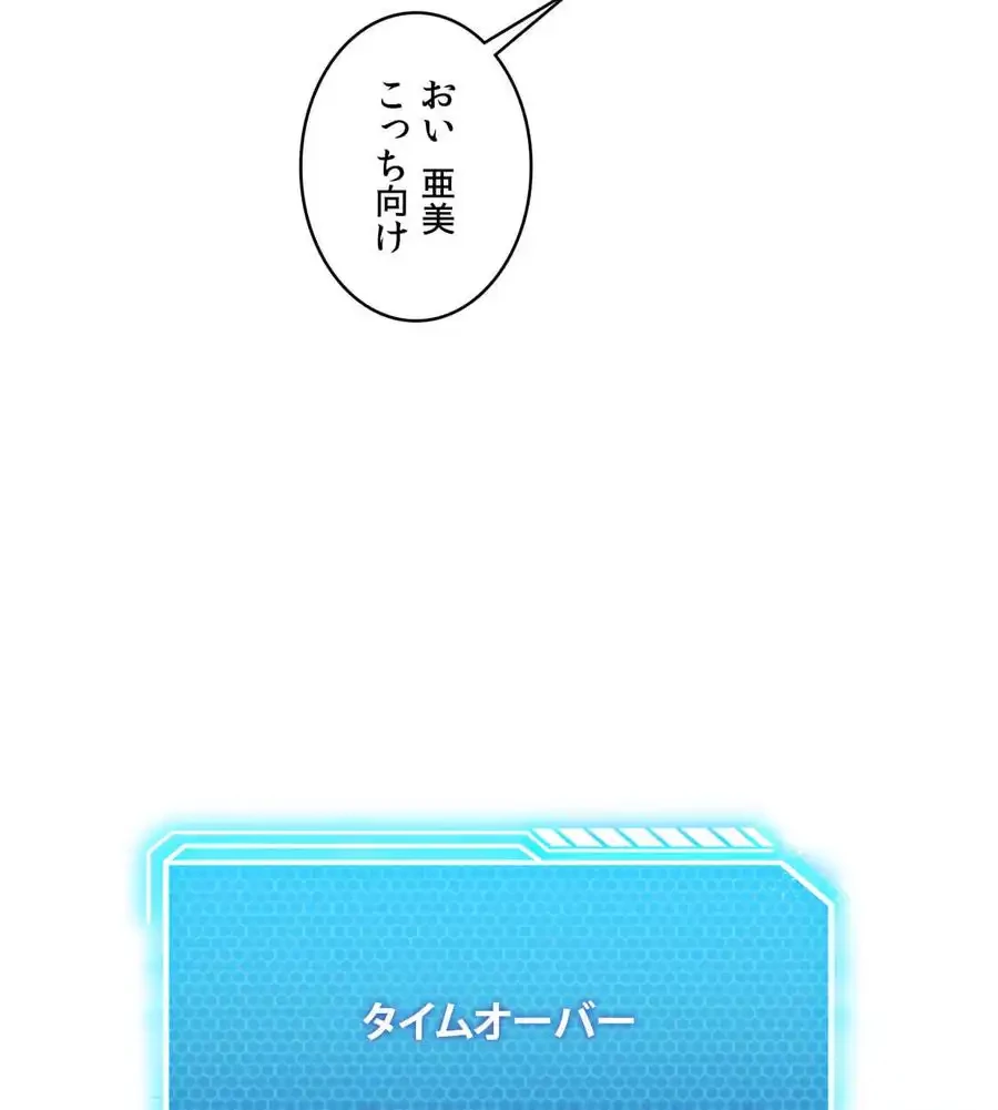 性長無限大！俺のレベルアップ計画 第52話 - 54