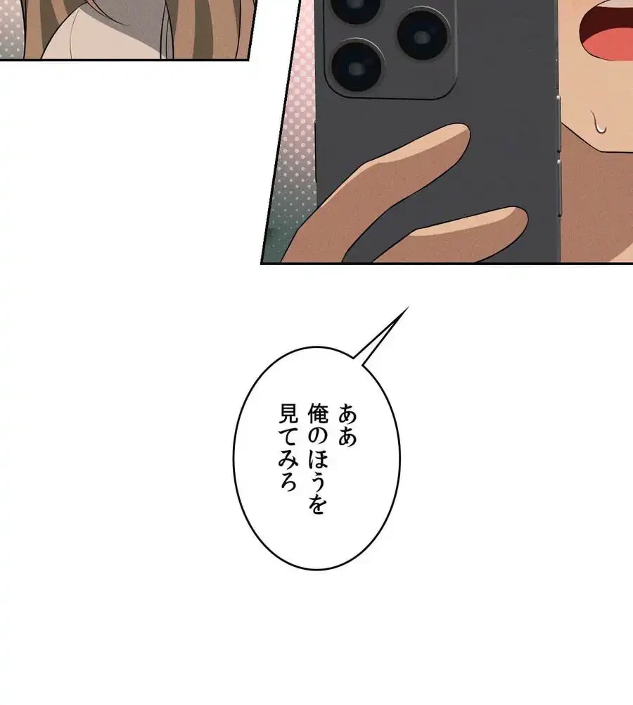 性長無限大！俺のレベルアップ計画 第52話 - 57