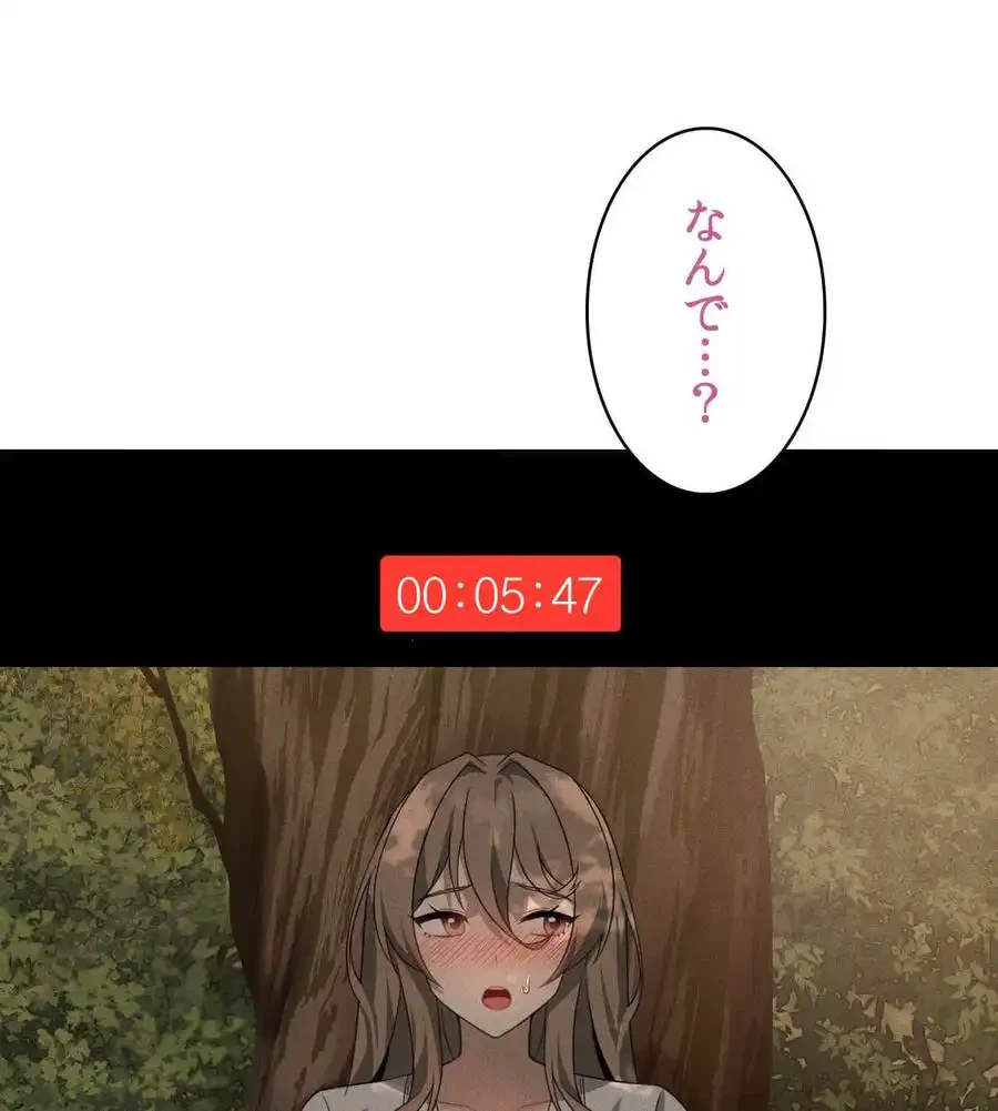 性長無限大！俺のレベルアップ計画 第52話 - 58