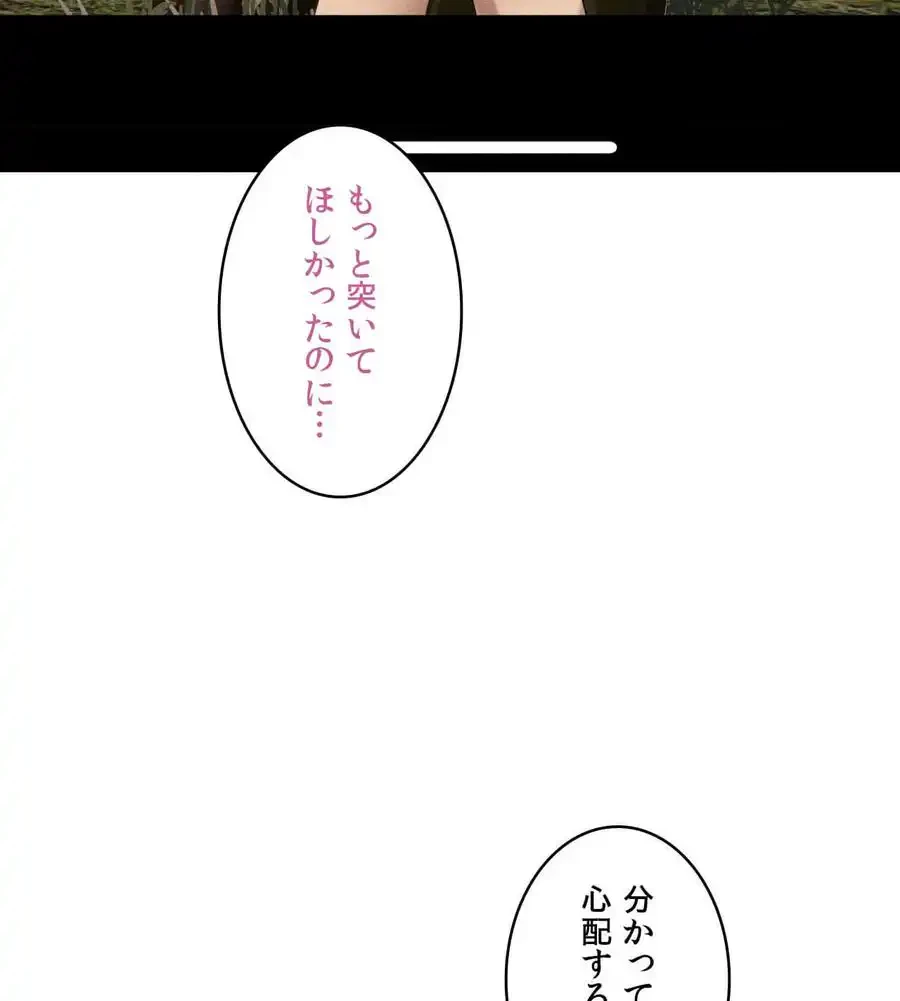 性長無限大！俺のレベルアップ計画 第52話 - 60