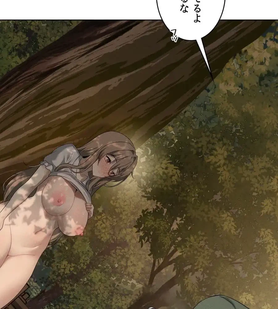 性長無限大！俺のレベルアップ計画 第52話 - 61