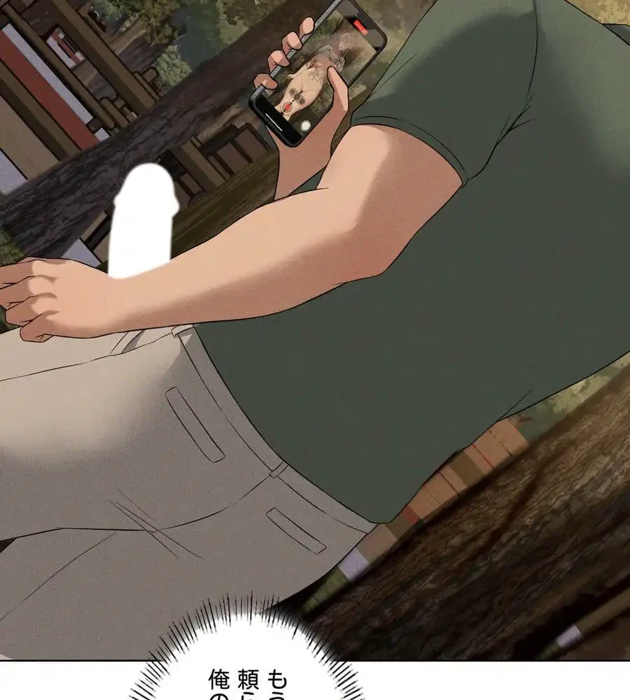 性長無限大！俺のレベルアップ計画 第52話 - 62