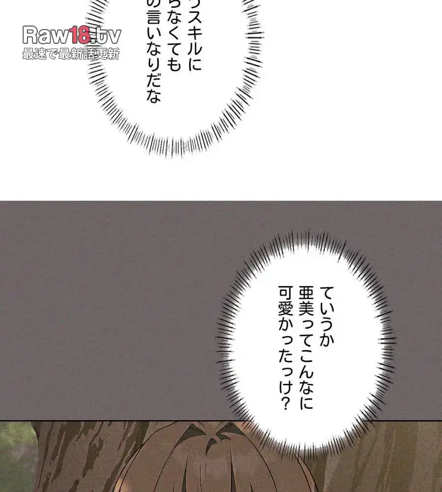 性長無限大！俺のレベルアップ計画 第52話 - 63