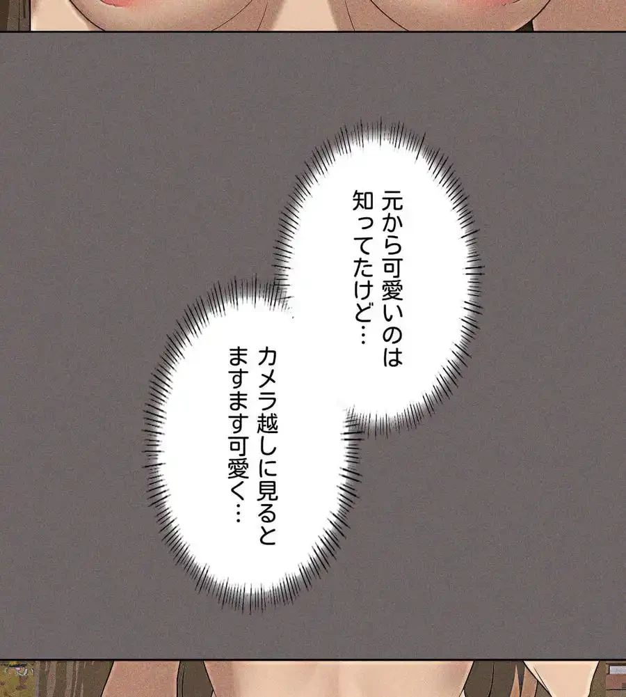 性長無限大！俺のレベルアップ計画 第52話 - 65