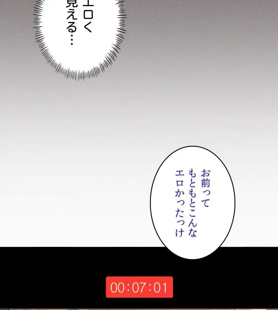 性長無限大！俺のレベルアップ計画 第52話 - 67