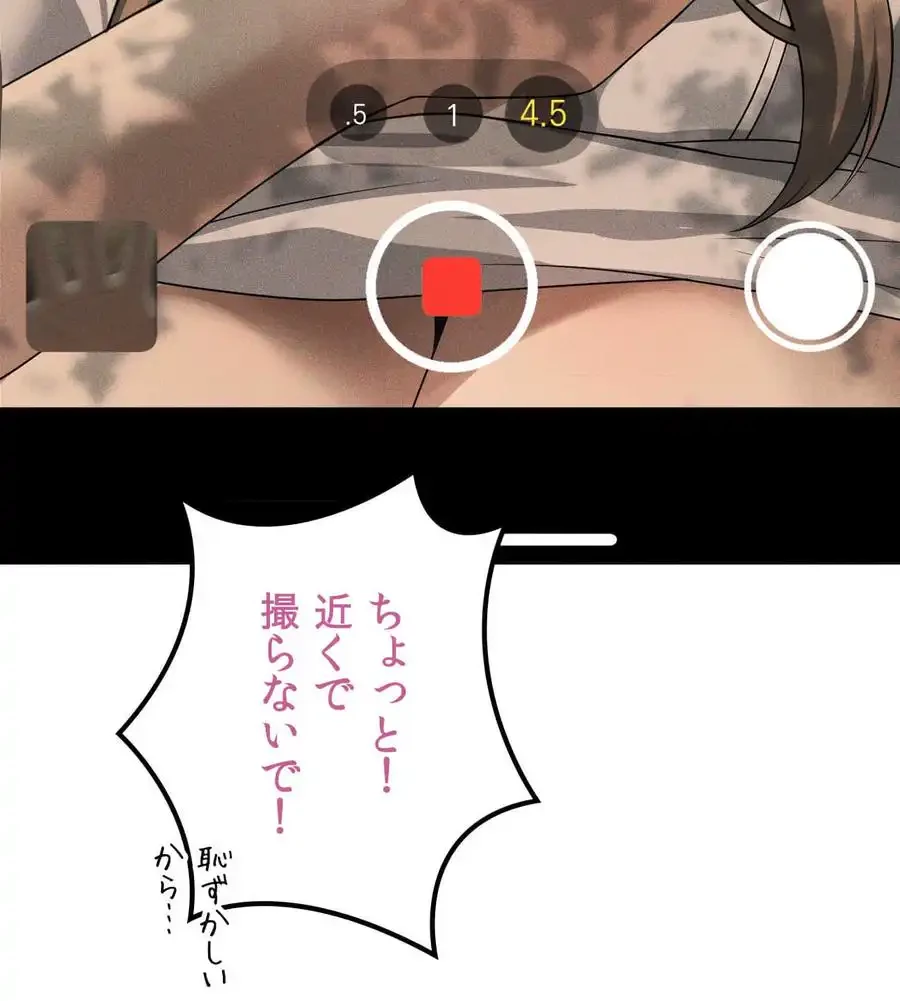 性長無限大！俺のレベルアップ計画 第52話 - 69