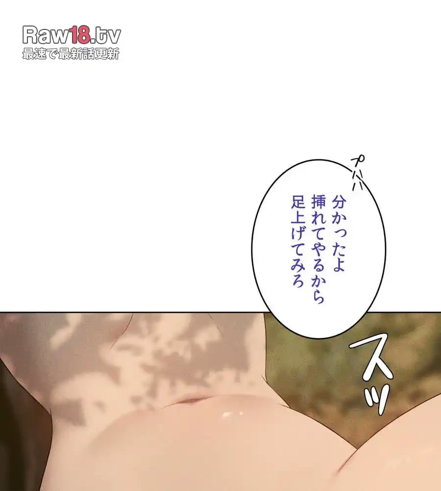 性長無限大！俺のレベルアップ計画 第52話 - 70