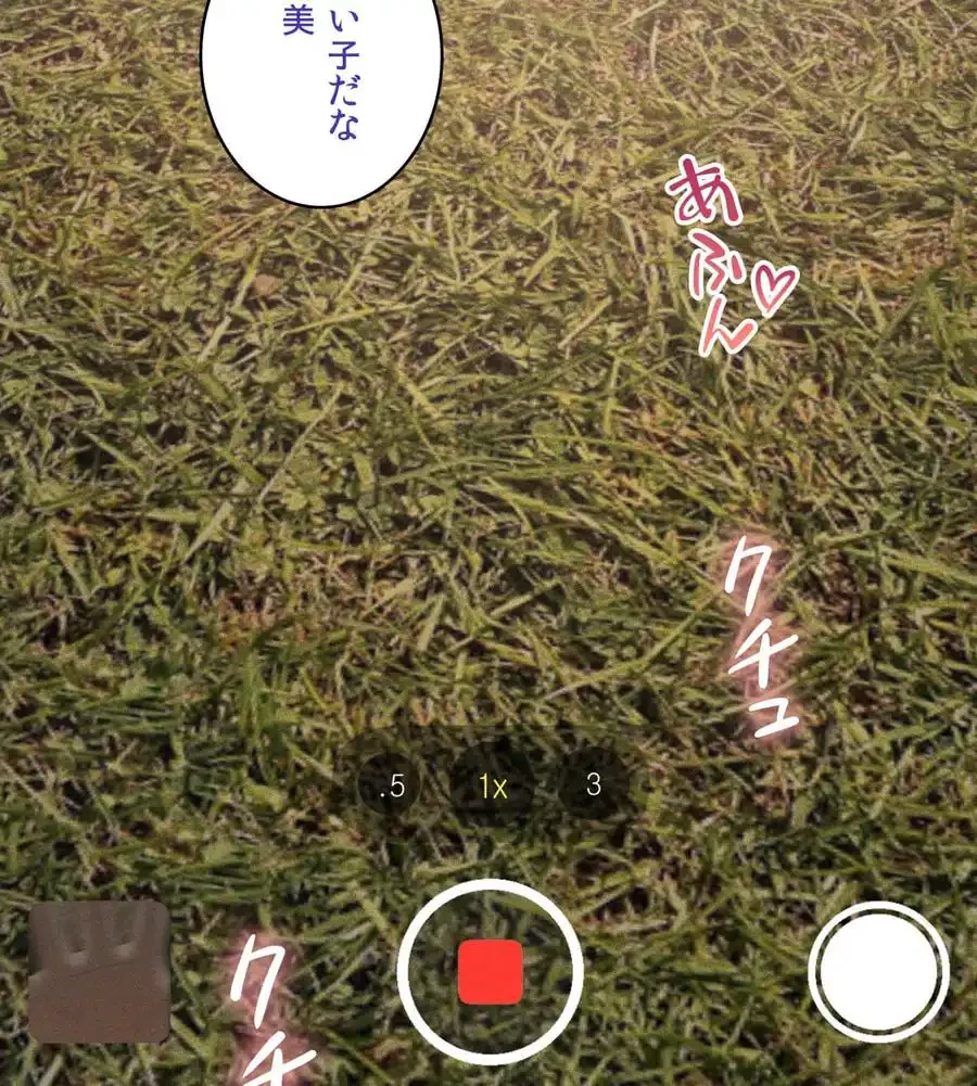 性長無限大！俺のレベルアップ計画 第52話 - 73