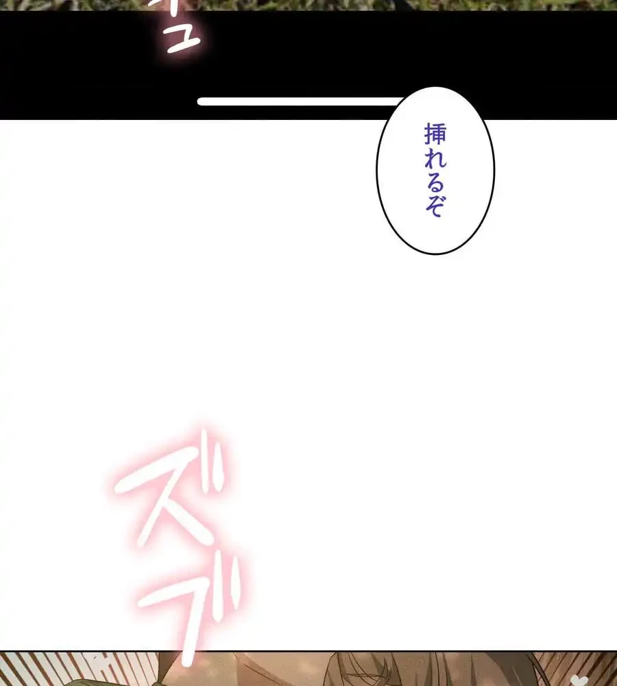 性長無限大！俺のレベルアップ計画 第52話 - 74