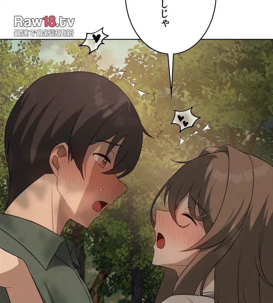 性長無限大！俺のレベルアップ計画 第52話 - 77