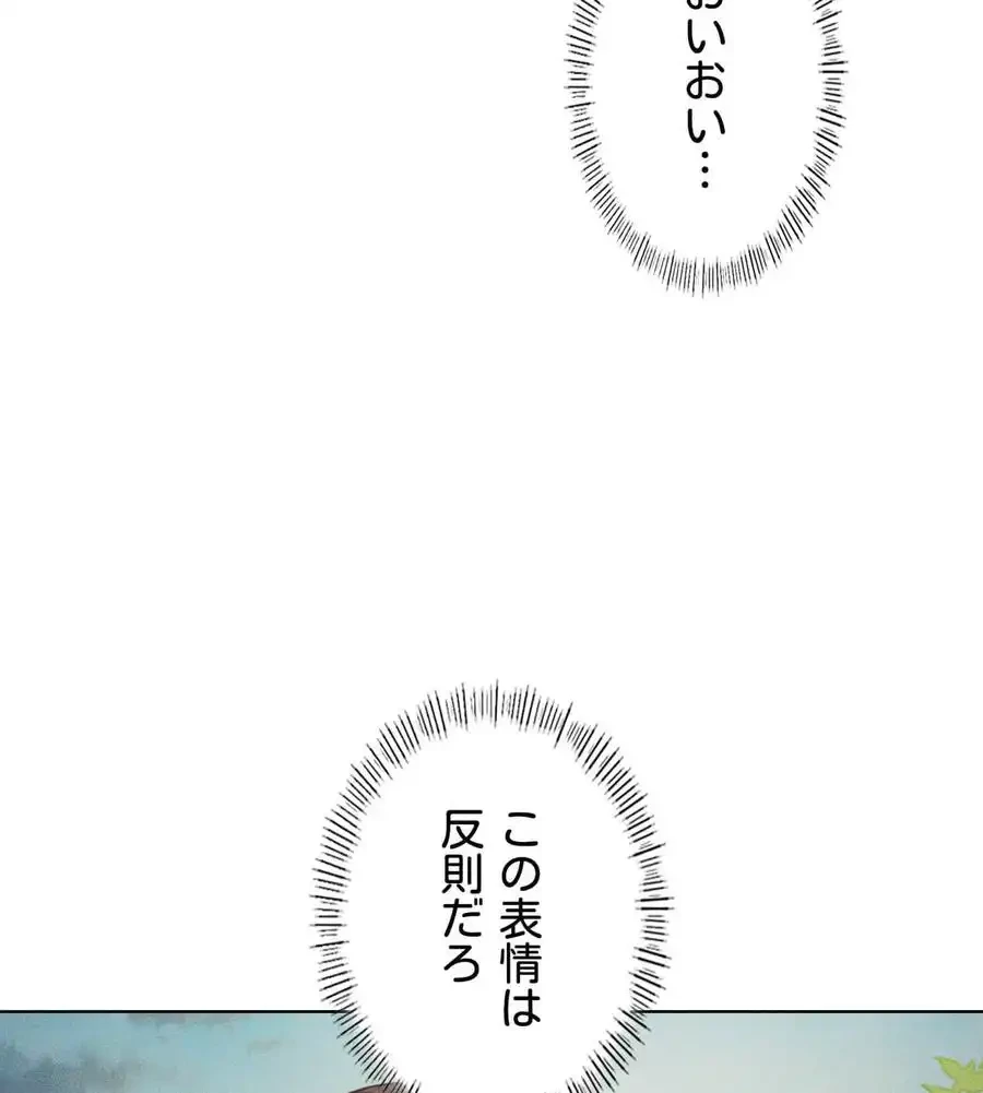 性長無限大！俺のレベルアップ計画 第52話 - 80