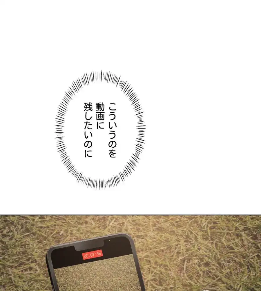 性長無限大！俺のレベルアップ計画 第52話 - 82