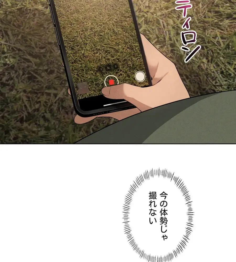 性長無限大！俺のレベルアップ計画 第52話 - 83