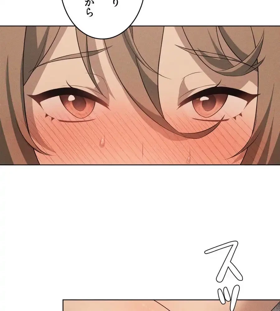 性長無限大！俺のレベルアップ計画 第52話 - 89