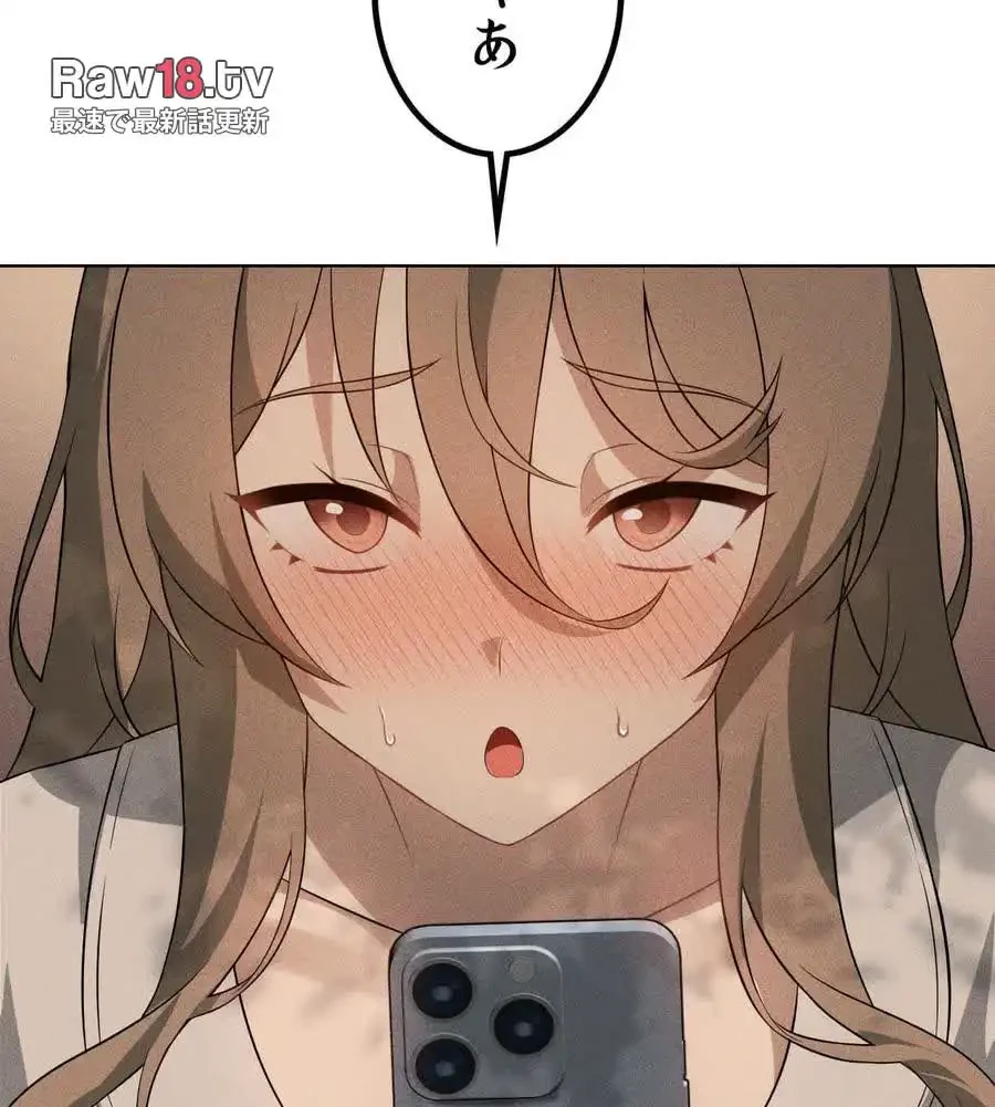 性長無限大！俺のレベルアップ計画 第52話 - 91