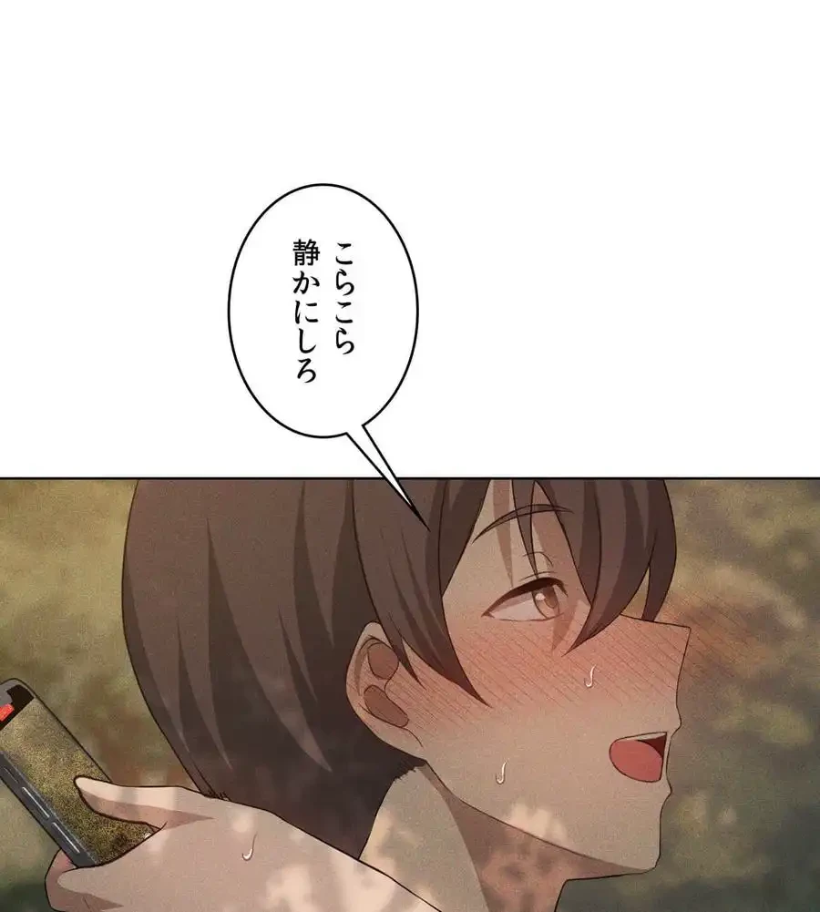 性長無限大！俺のレベルアップ計画 第52話 - 95