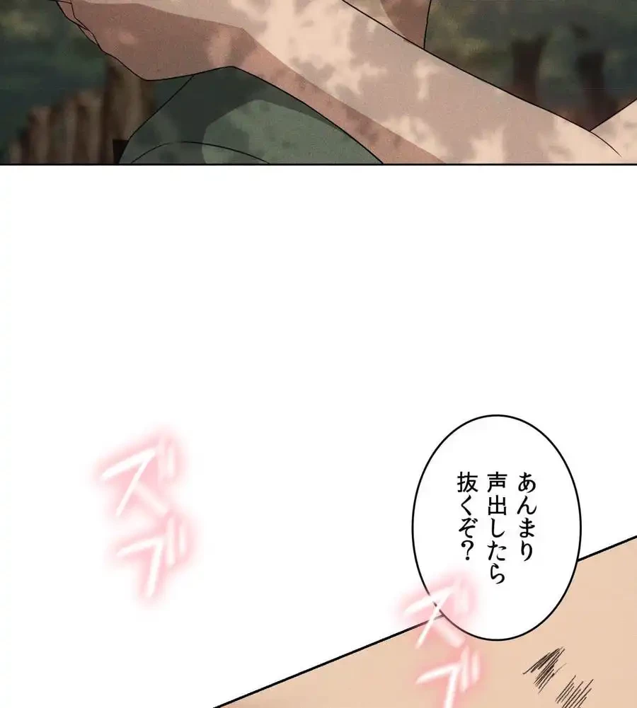 性長無限大！俺のレベルアップ計画 第52話 - 96