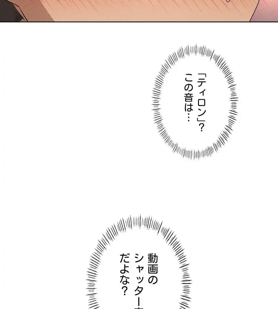 性長無限大！俺のレベルアップ計画 第52話 - 107