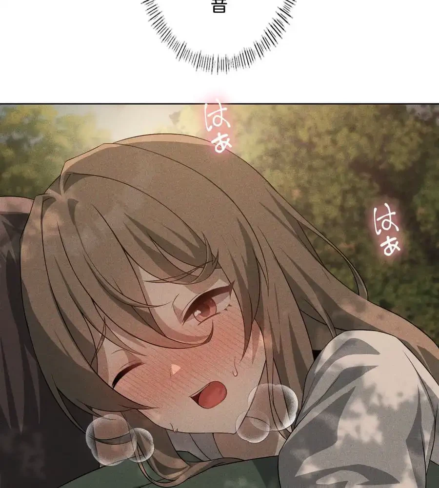 性長無限大！俺のレベルアップ計画 第52話 - 108