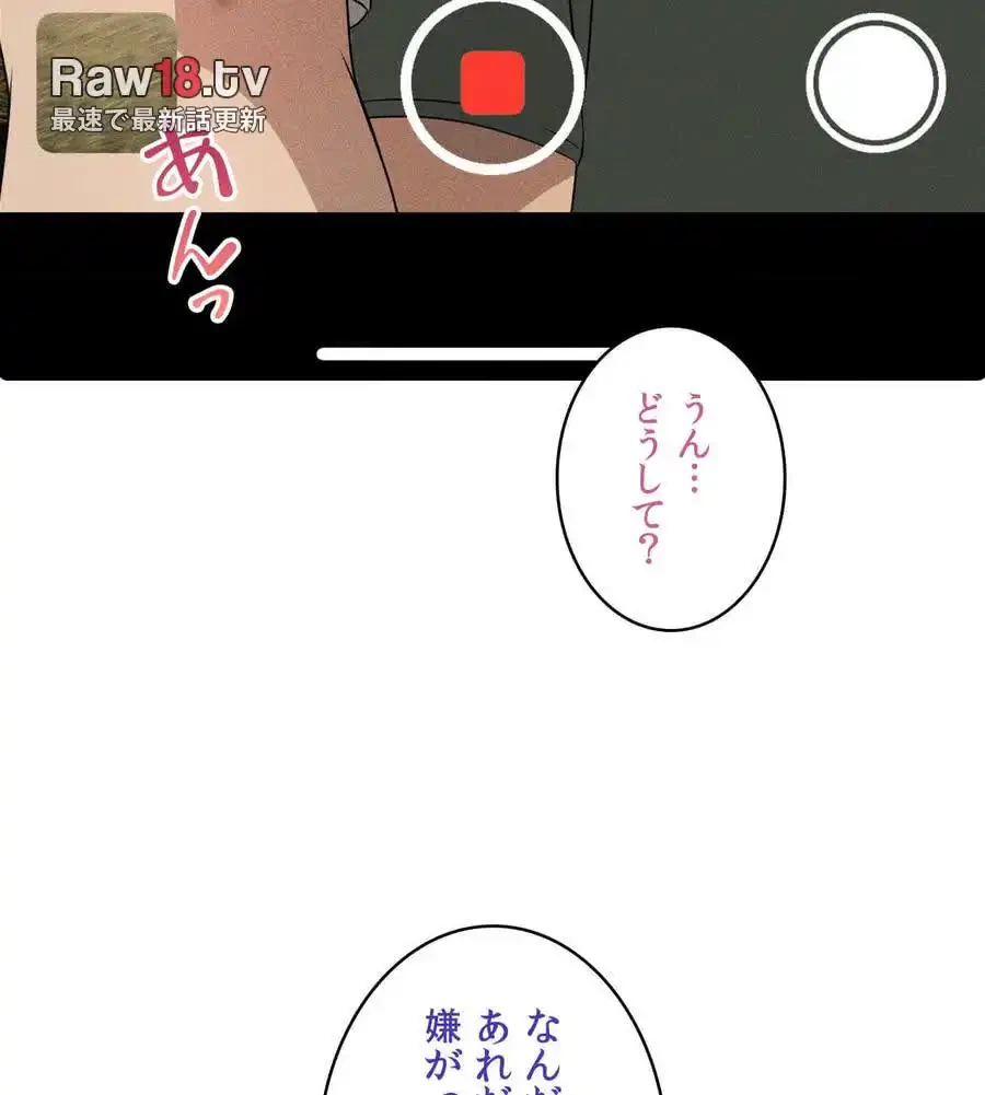 性長無限大！俺のレベルアップ計画 第52話 - 112