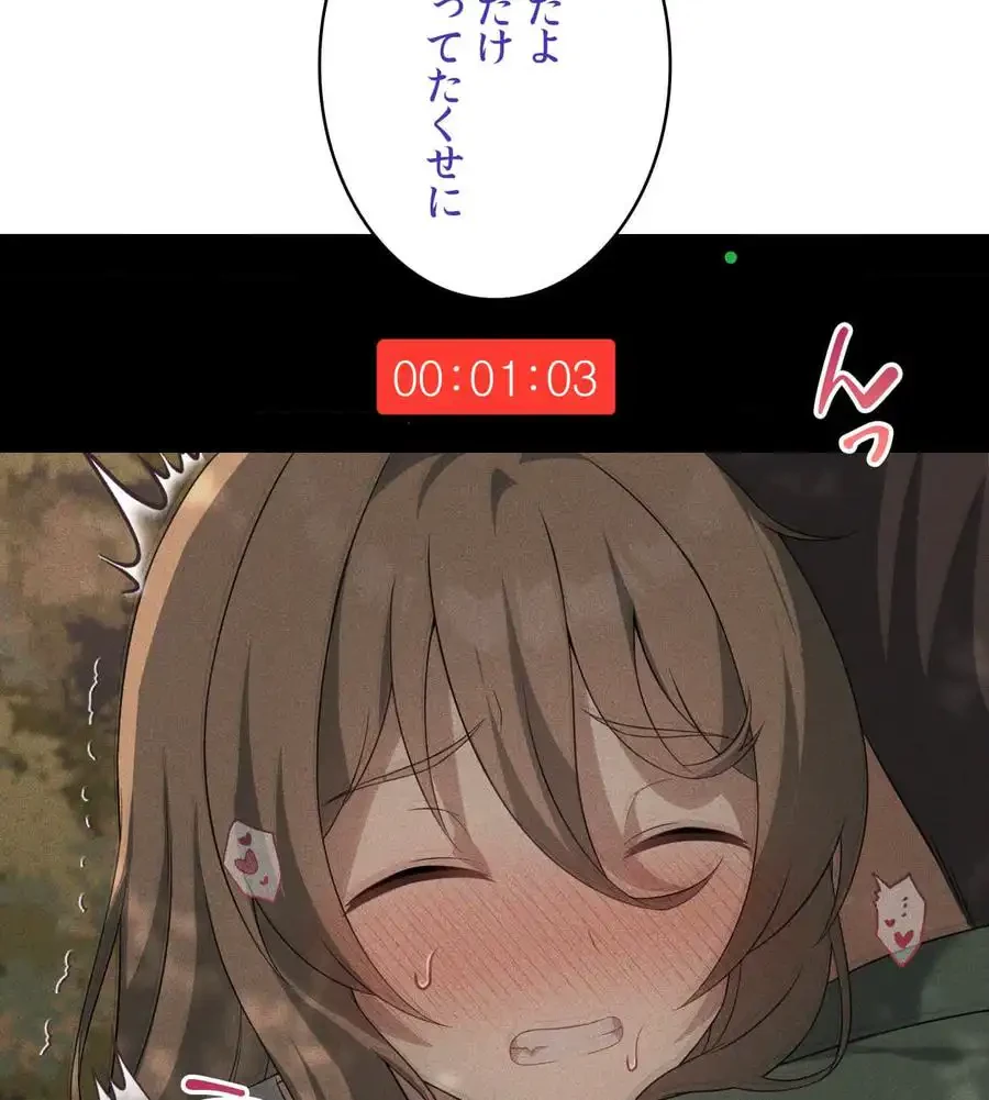 性長無限大！俺のレベルアップ計画 第52話 - 113