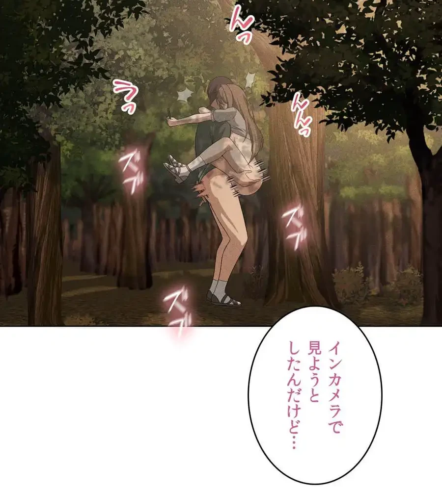 性長無限大！俺のレベルアップ計画 第52話 - 116