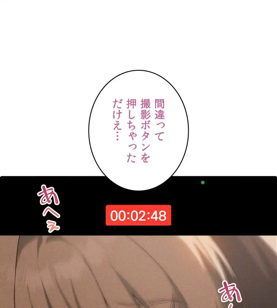 性長無限大！俺のレベルアップ計画 第52話 - 117