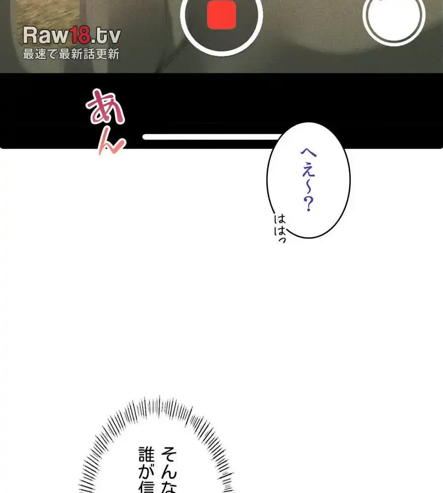 性長無限大！俺のレベルアップ計画 第52話 - 119