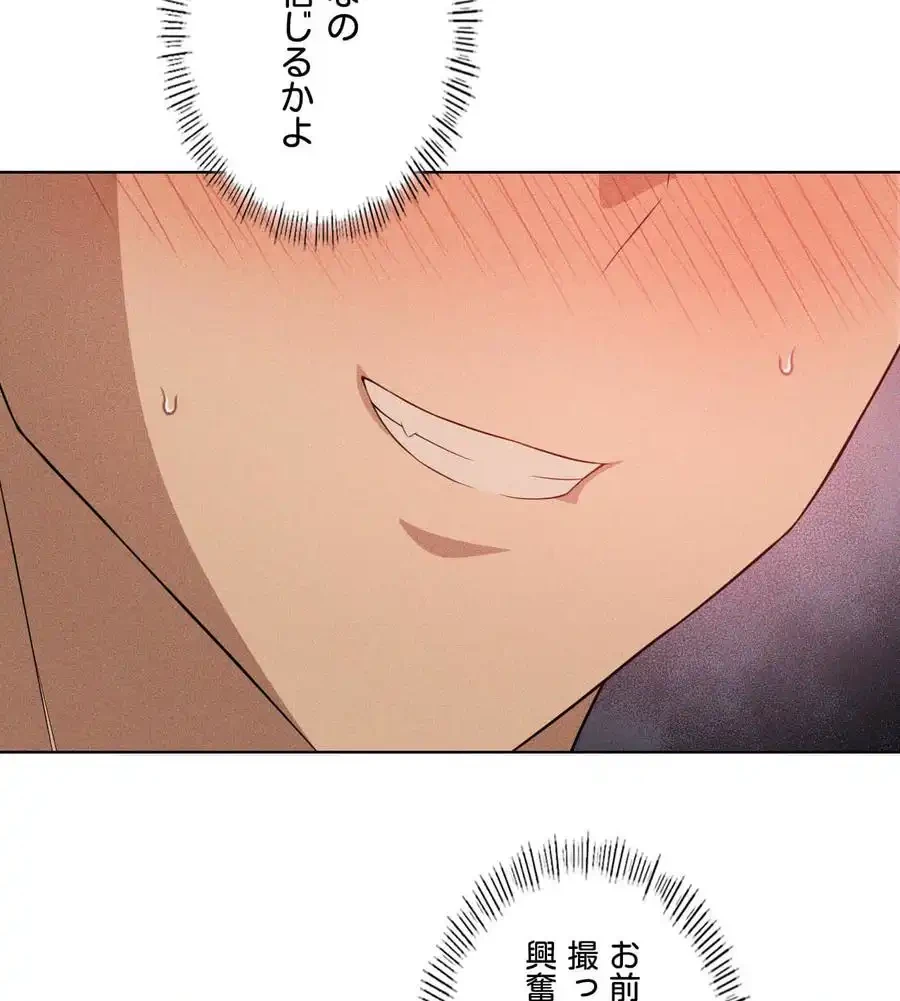 性長無限大！俺のレベルアップ計画 第52話 - 120