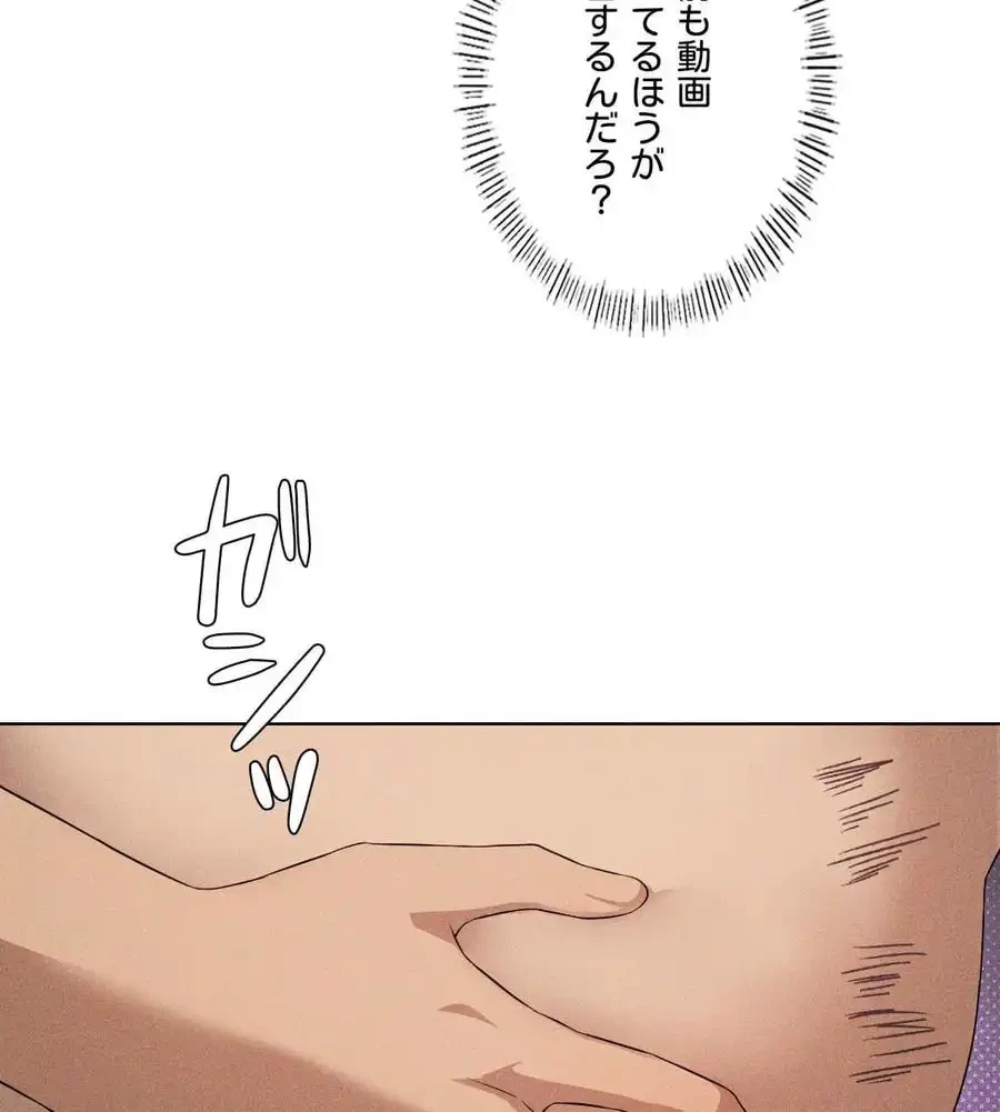 性長無限大！俺のレベルアップ計画 第52話 - 121