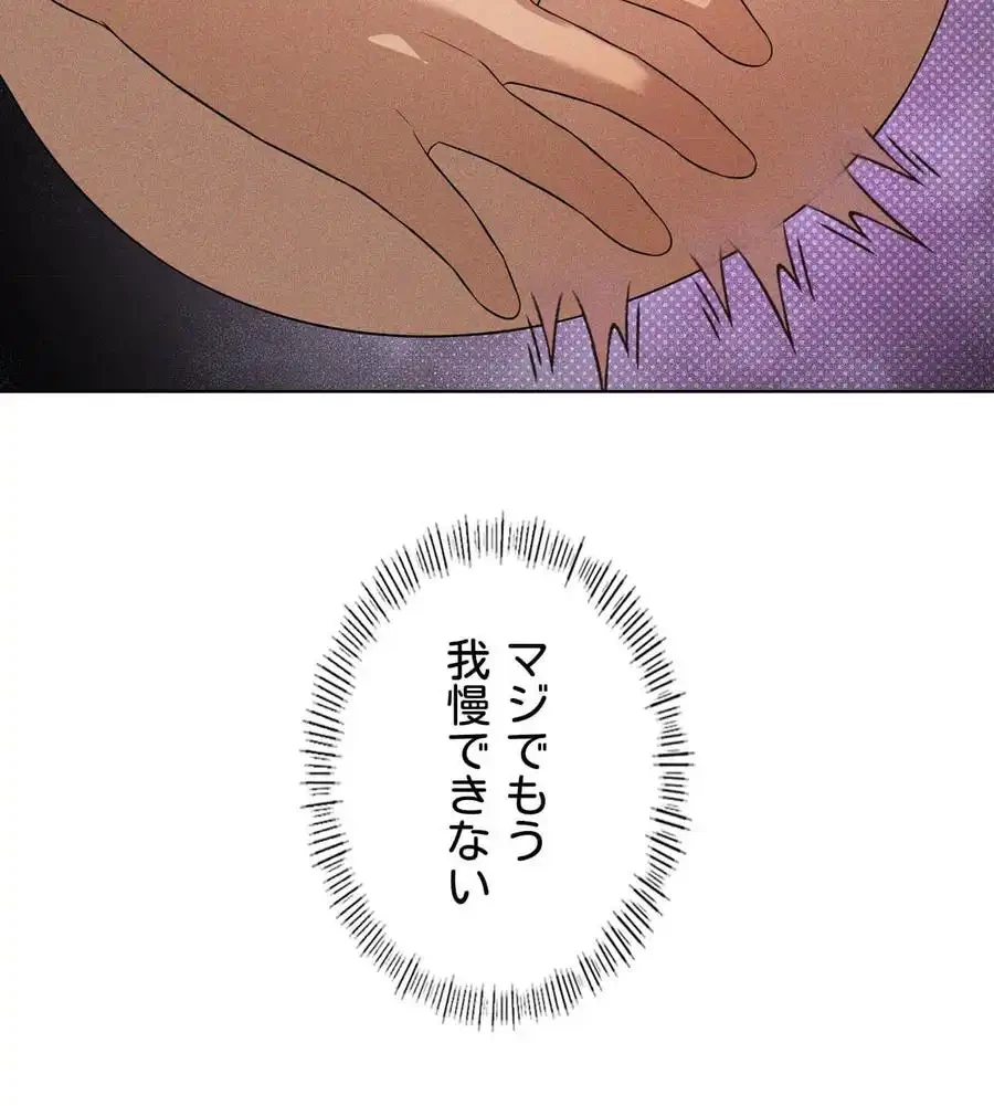 性長無限大！俺のレベルアップ計画 第52話 - 122