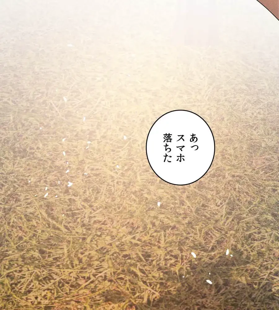 性長無限大！俺のレベルアップ計画 第52話 - 127