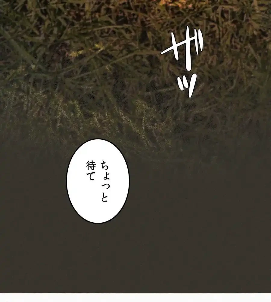 性長無限大！俺のレベルアップ計画 第52話 - 129