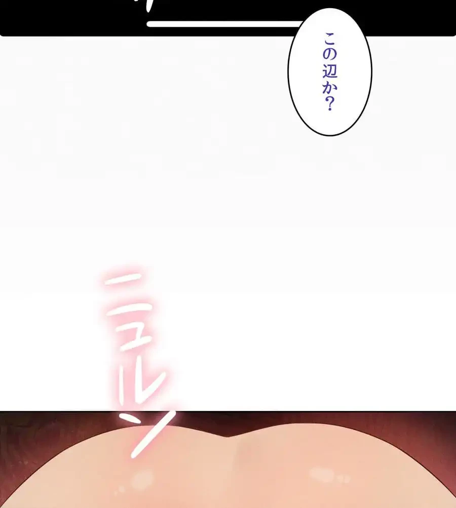 性長無限大！俺のレベルアップ計画 第52話 - 132