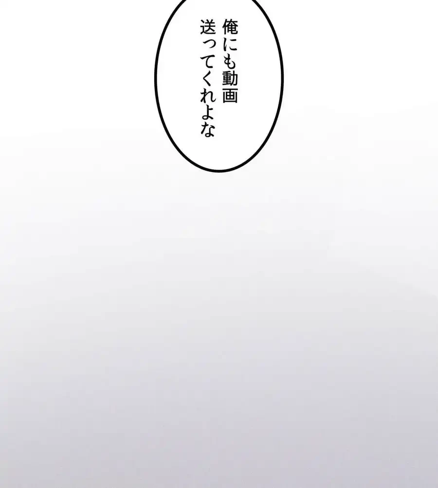 性長無限大！俺のレベルアップ計画 第52話 - 134