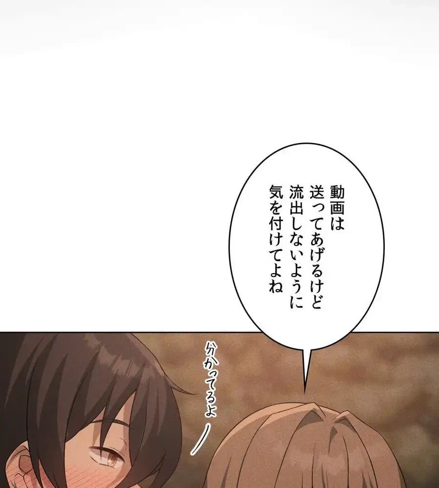 性長無限大！俺のレベルアップ計画 第52話 - 138