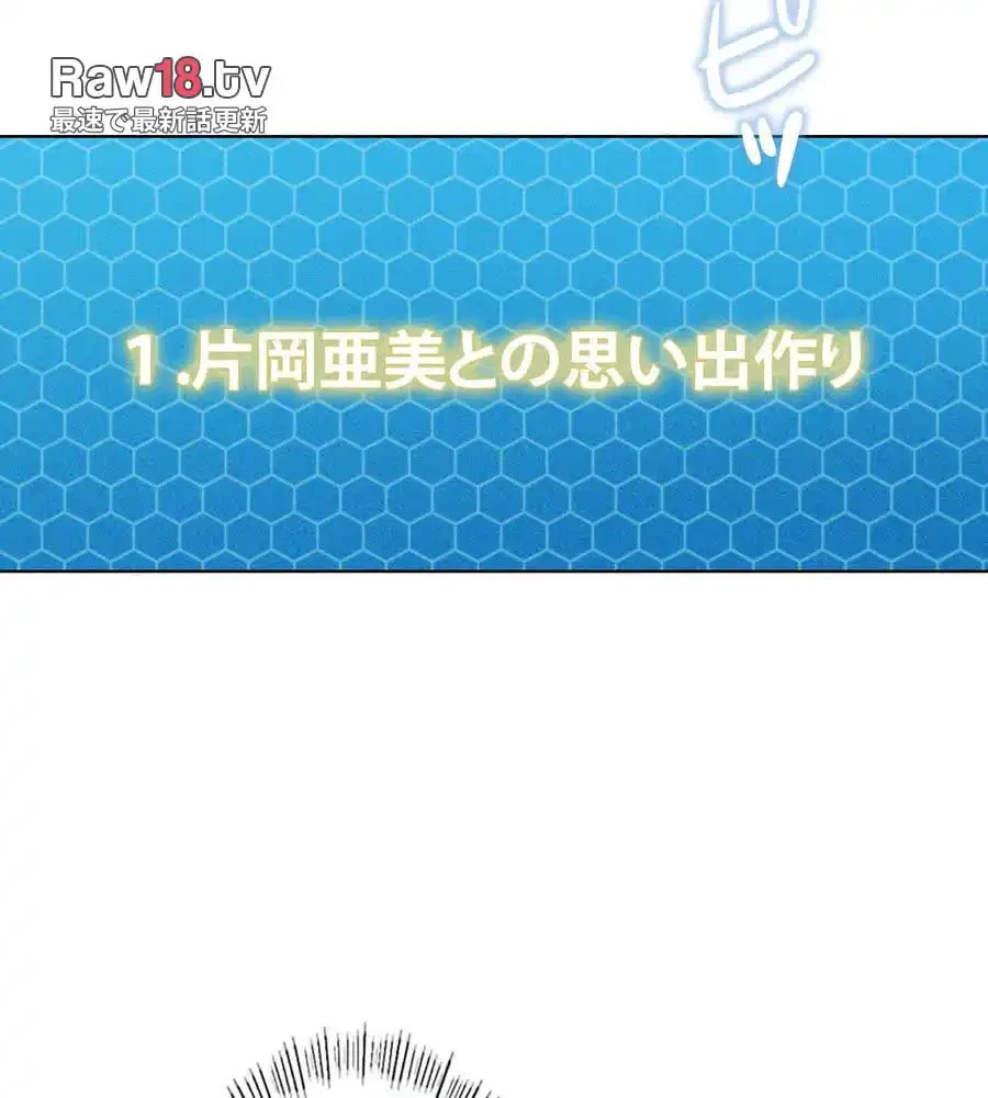 性長無限大！俺のレベルアップ計画 第52話 - 140