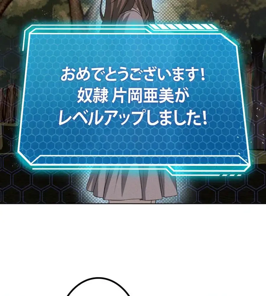 性長無限大！俺のレベルアップ計画 第52話 - 145